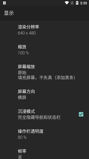 任天堂n64模拟器(M64Plus FZ Pro)