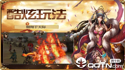 三国倾城