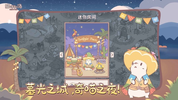 猫咪和汤玛琅镇官方版