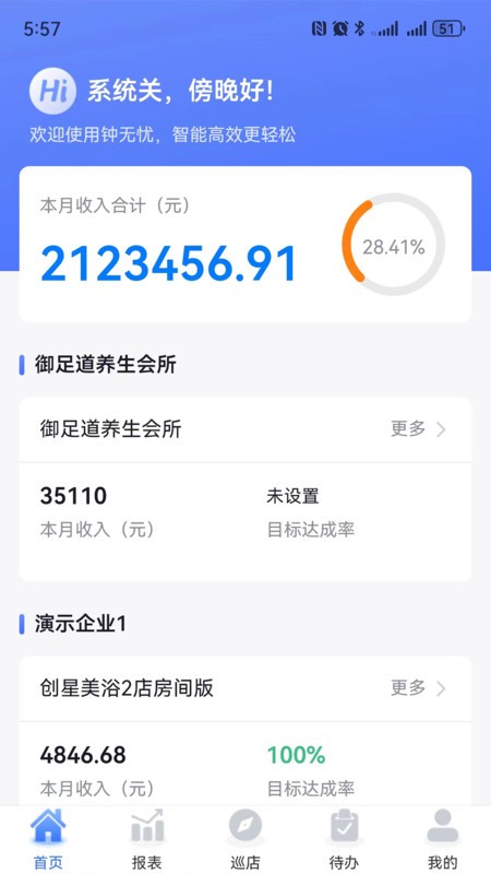 钟无忧