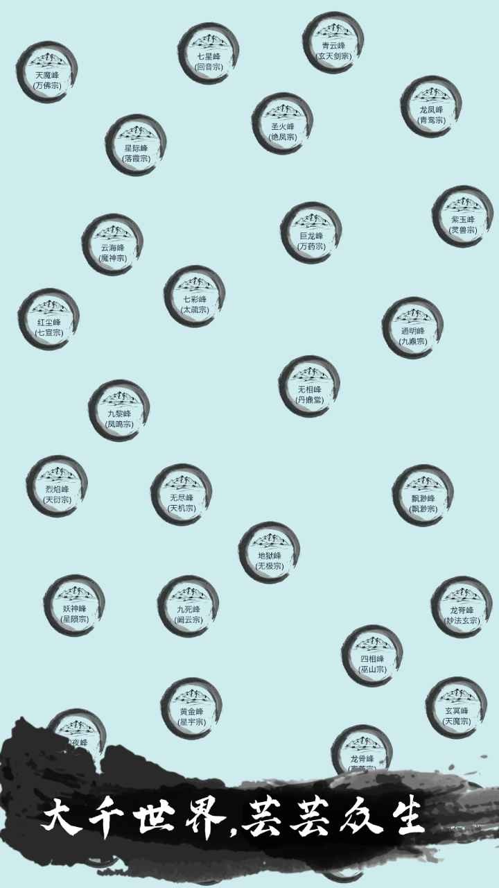 修仙人生模拟器内置功能菜单