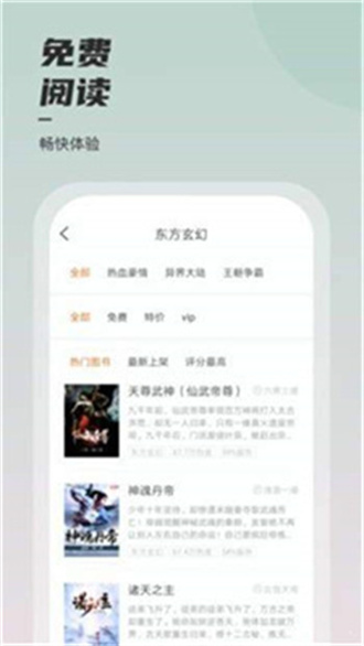 海棠小说APP官网版