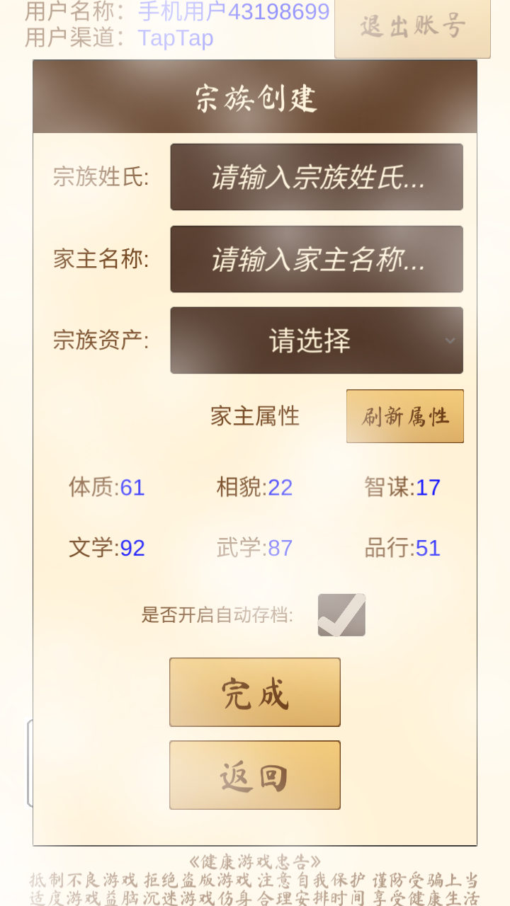 我的宗族