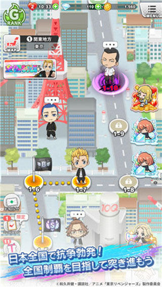 东京复仇者拼图复仇游戏