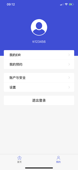 eirims上海口岸最新版