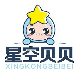 星空贝贝