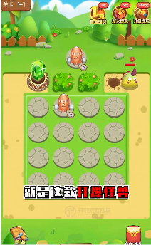 打爆怪兽微信登录版