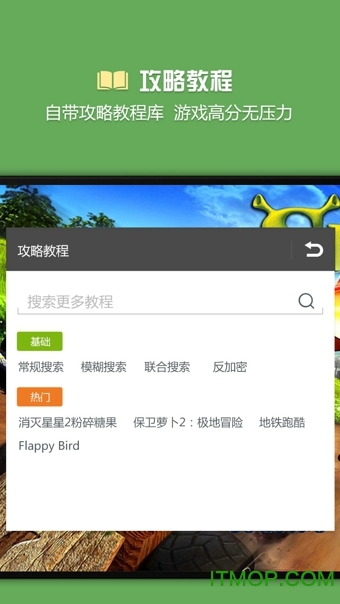 烧饼游戏修改器SBgameHacker