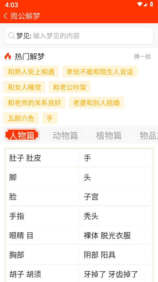清道夫手机清理