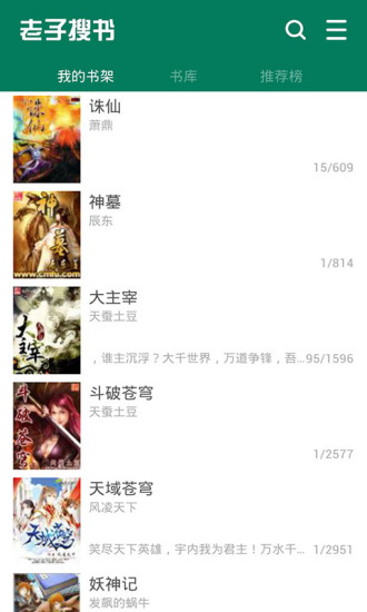 老子搜书app