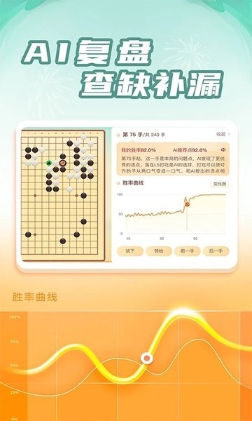 有道纵横棋院