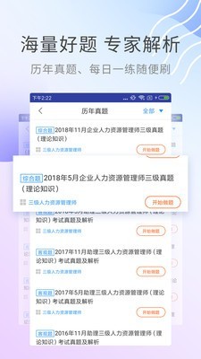 人力资源管理师题库