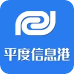 平度信息港招聘