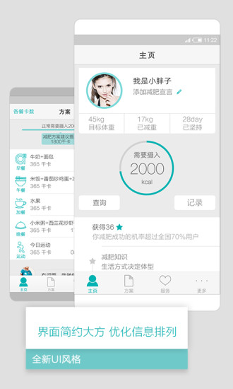 瘦瘦