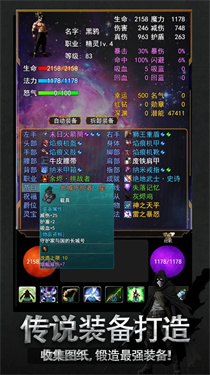 傲天骷髅传
