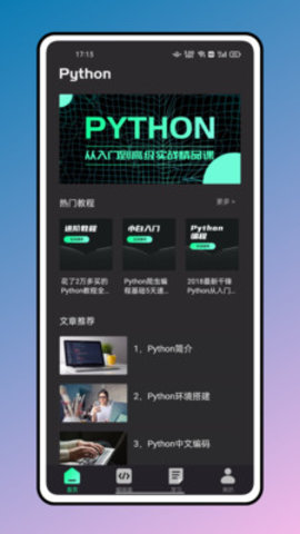 python编程入门