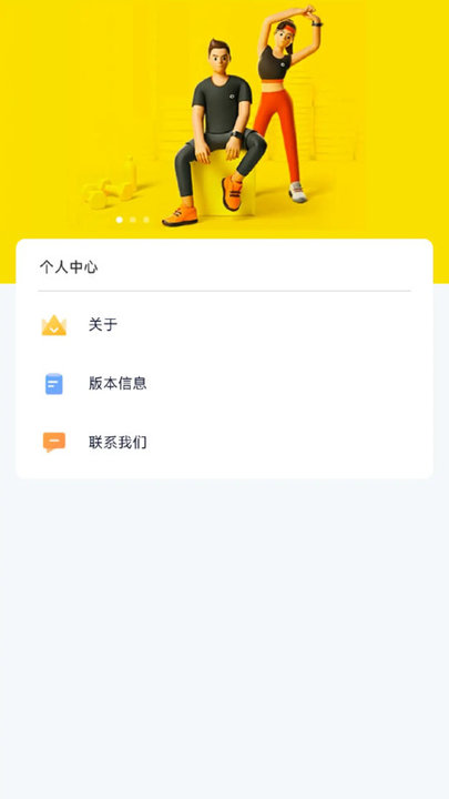 悠享计步