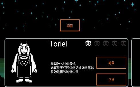 battletale模拟器游戏无敌版