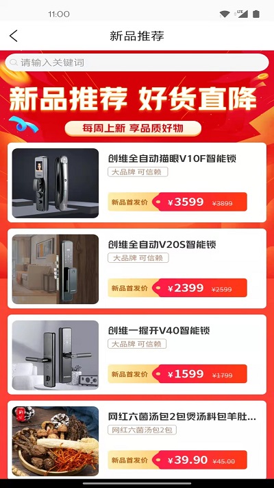 创维商城