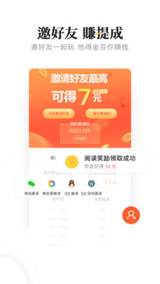 豆豆看点头条新闻赚钱APP软件