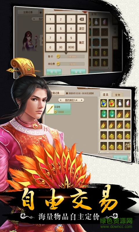 98仙游问道客户端