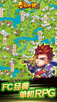 三国演义吞噬无界单机版内购版