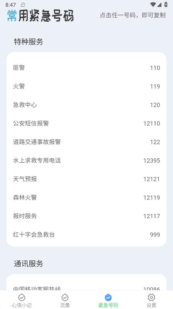 璀璨流量