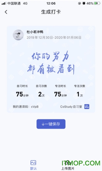 costudy最新版本