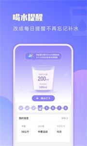 即刻计步