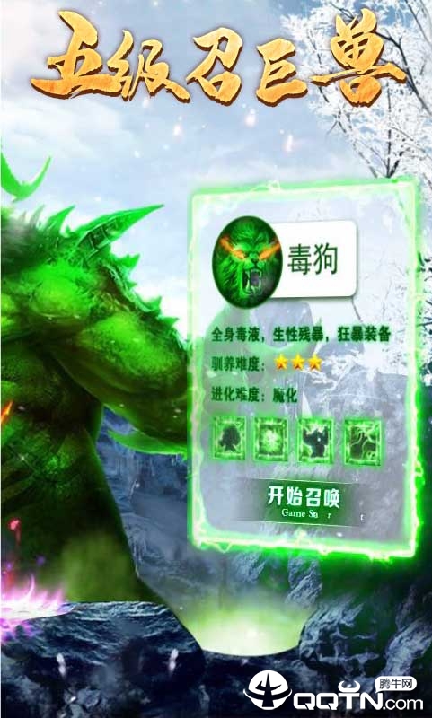 武道传奇超V版