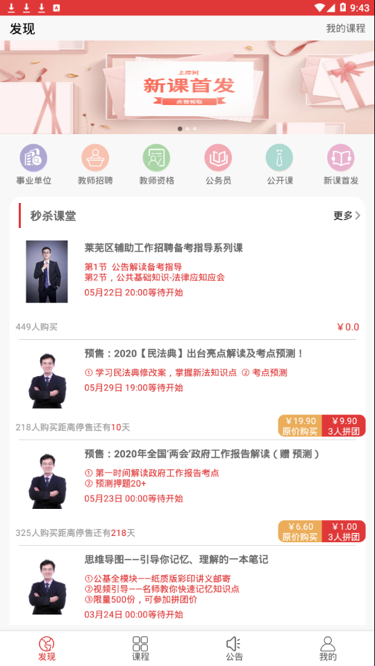 上岸树