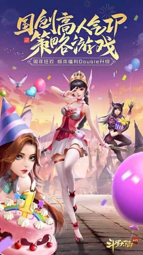 斗罗大陆史莱克学院内购免费版