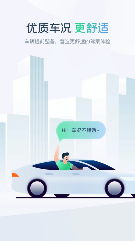 EVCARD租车APP