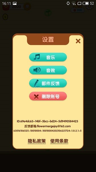 花花爱合成
