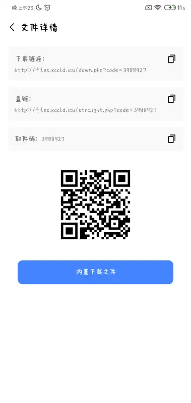 小晨网盘正版