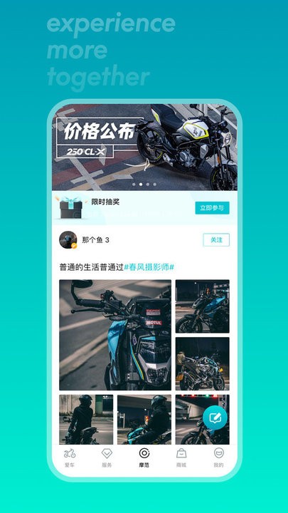 春风摩托车官方网