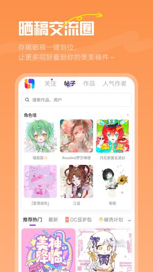 临界app官方版