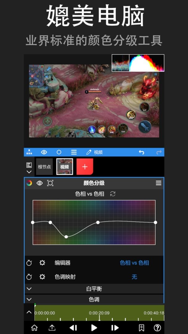 nv剪辑软件官网版