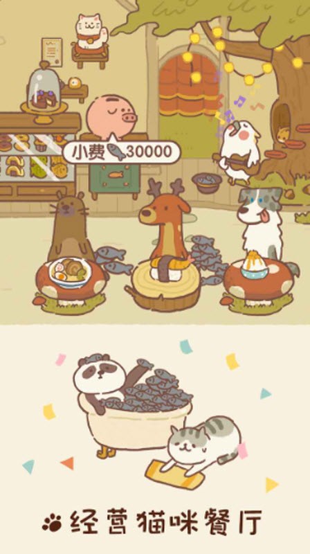 动物餐厅官网版