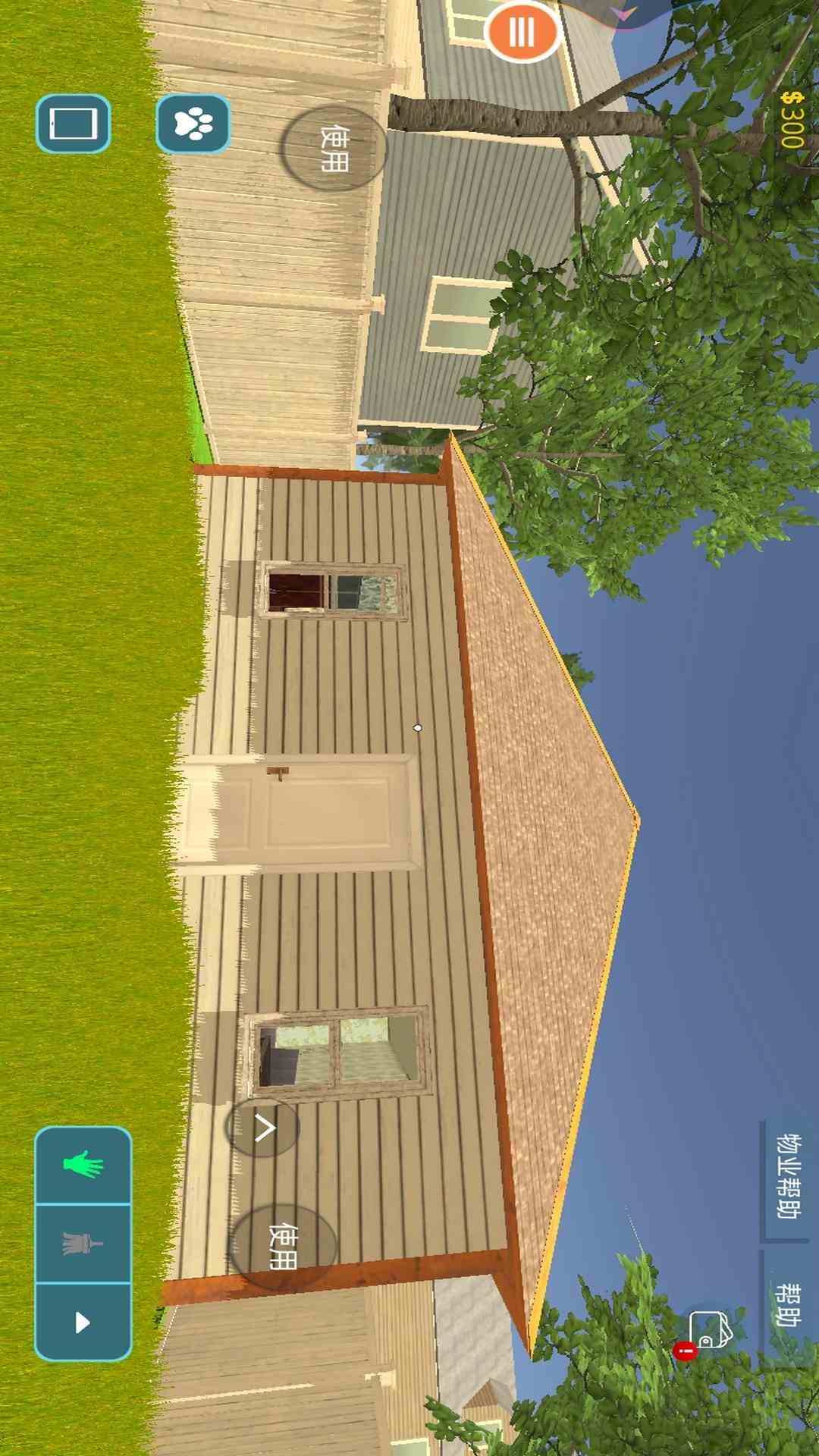 我要做家务 我要做家务