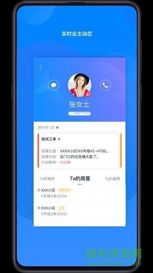 小丁管家