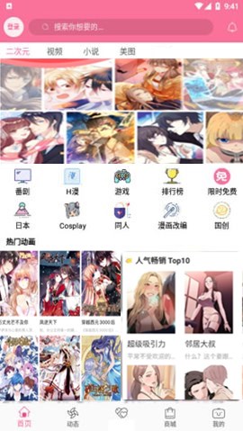 B次元最新版