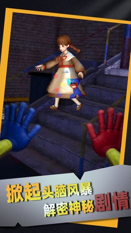 密室惊魂逃生之谜 密室惊魂逃生之谜