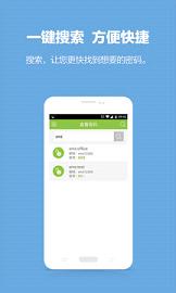 WiFi全能钥匙 WiFi全能钥匙