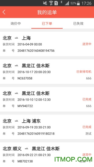 运立方TMS