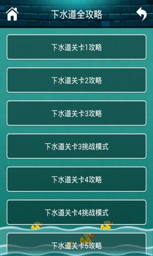 鳄鱼小顽皮爱洗澡2官方版