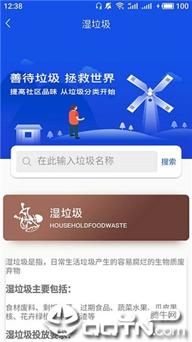 垃圾识别分类助手