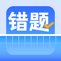 试卷扫描错题宝