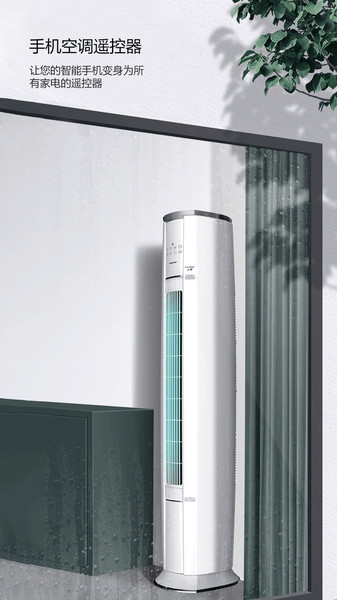 手机空调遥控器家居