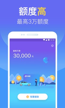 钱贷乐app手机版